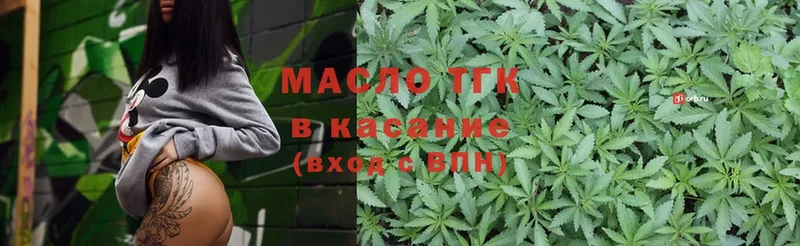 Дистиллят ТГК THC oil  где купить   Власиха 